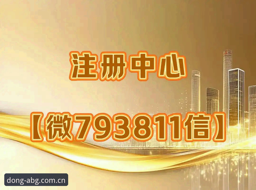 欧博ABG平台新手入门教程｜从注册到看懂赔率，一篇讲透